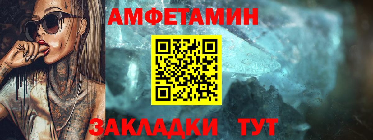 АМФЕТАМИН 98%  Вход с VPN  АМФЕТАМИН  Красноярск 