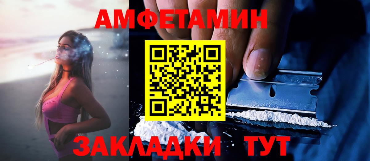 Амфетамин 98% Красноярск