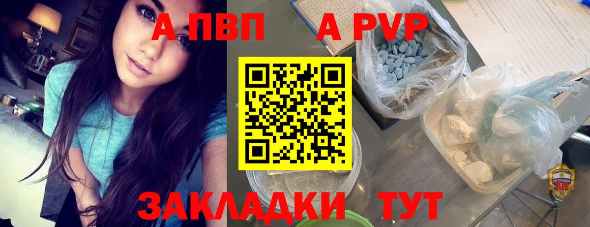 Красноярск  Alpha-PVP СК  Альфа ПВП Соль  Alfa_PVP крисы CK  Вход с VPN 