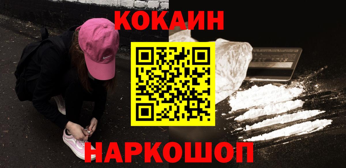 COCAIN  COCAIN Колумбийский  КОКАИН 97%  Вход с VPN  Красноярск 