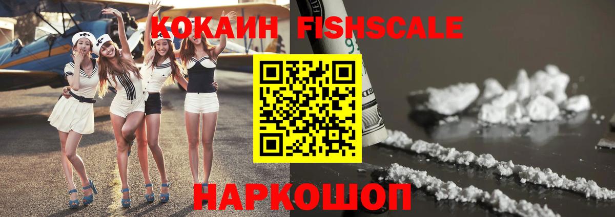 COCAIN 99% Красноярск