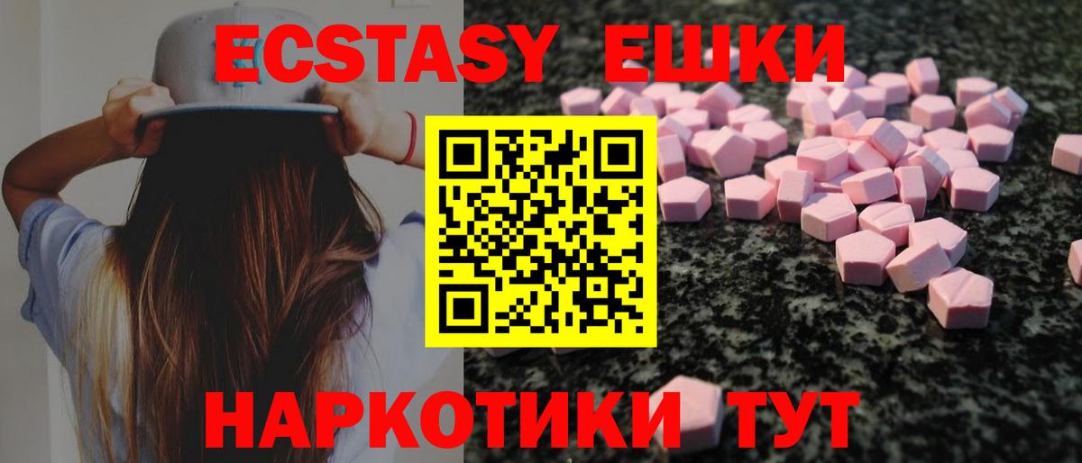 Ecstasy 300 mg  это формула  Красноярск  ЭКСТАЗИ  Ecstasy Philipp Plein  Вход с VPN 