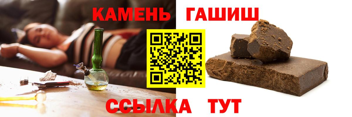 Красноярск  ГАШИШ  Вход с VPN  Гашиш Cannabis 