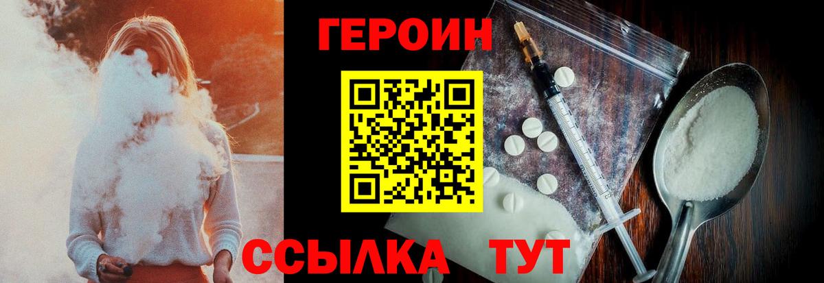 Красноярск  ГЕРОИН  Вход с VPN  ГЕРОИН Афган 