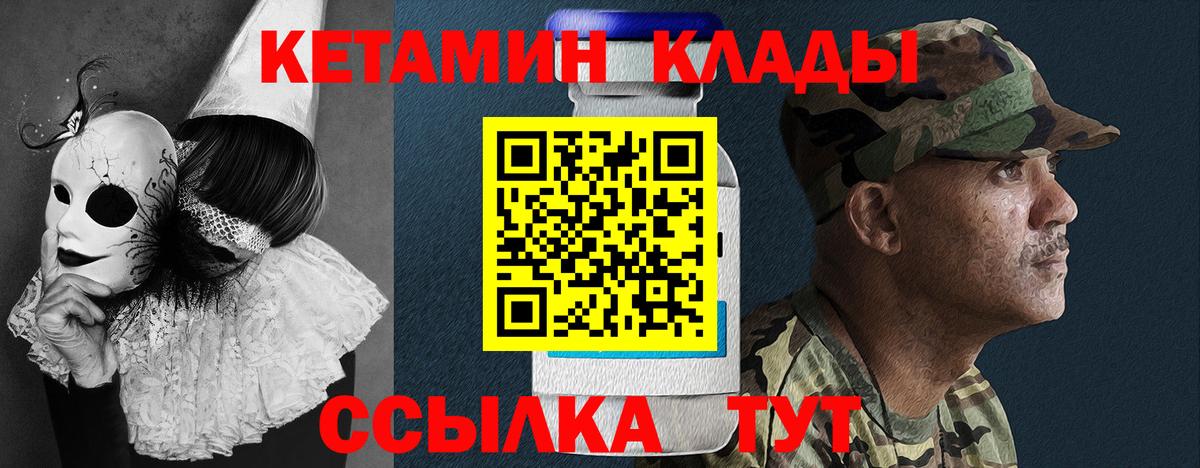 Кетамин VHQ Красноярск