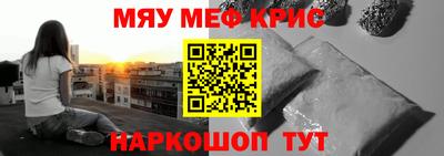 меф VHQ Кингисепп