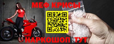 меф VHQ Кингисепп