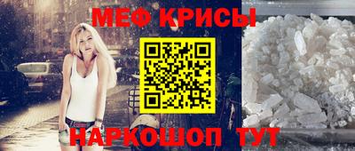 меф VHQ Кингисепп