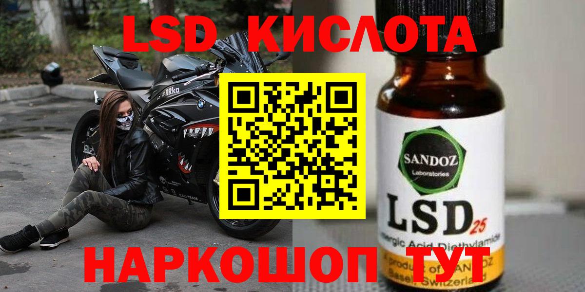 KRAKEN зеркало  LSD-25 экстази кислота  Вход с VPN  Красноярск  LSD-25 экстази кислота 
