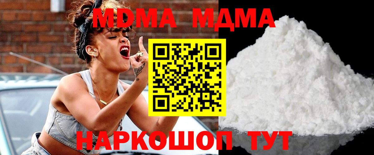 MDMA Molly  Вход с VPN  MDMA  Красноярск 