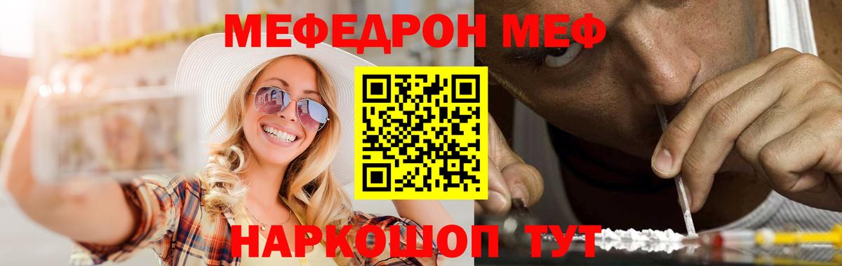 МЕФ  Красноярск