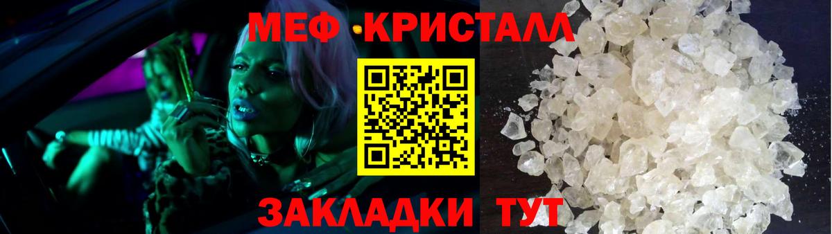 МЯУ-МЯУ 4 MMC  МЯУ-МЯУ 4 MMC  Мефедрон  Вход с VPN  Красноярск 