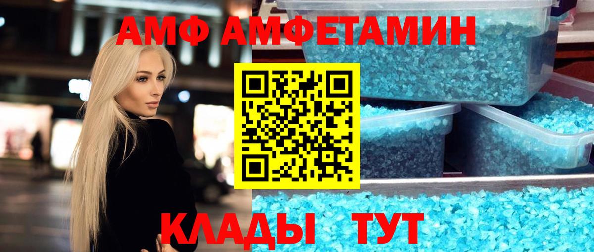 Первитин пудра Красноярск