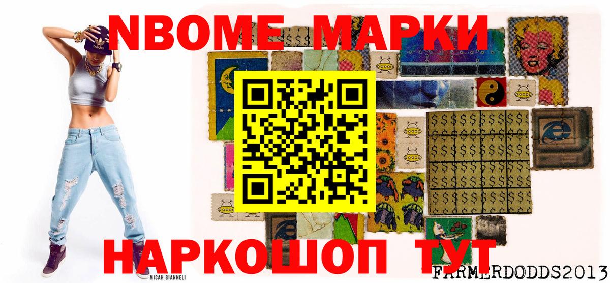 Красноярск  Наркотические марки 1500мкг  Вход с VPN  Марки N-bome  Наркотические марки 1500мкг 