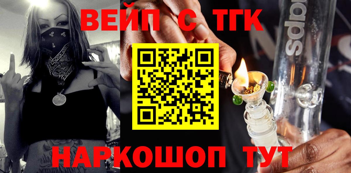 Дистиллят ТГК вейп с тгк Красноярск